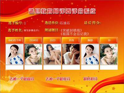 全面升級 探索評委評分系統(tǒng)V5.0在電腦圖文設(shè)計(jì)制作中的革新應(yīng)用